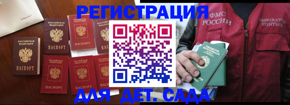 прописка для военкомата в Немане