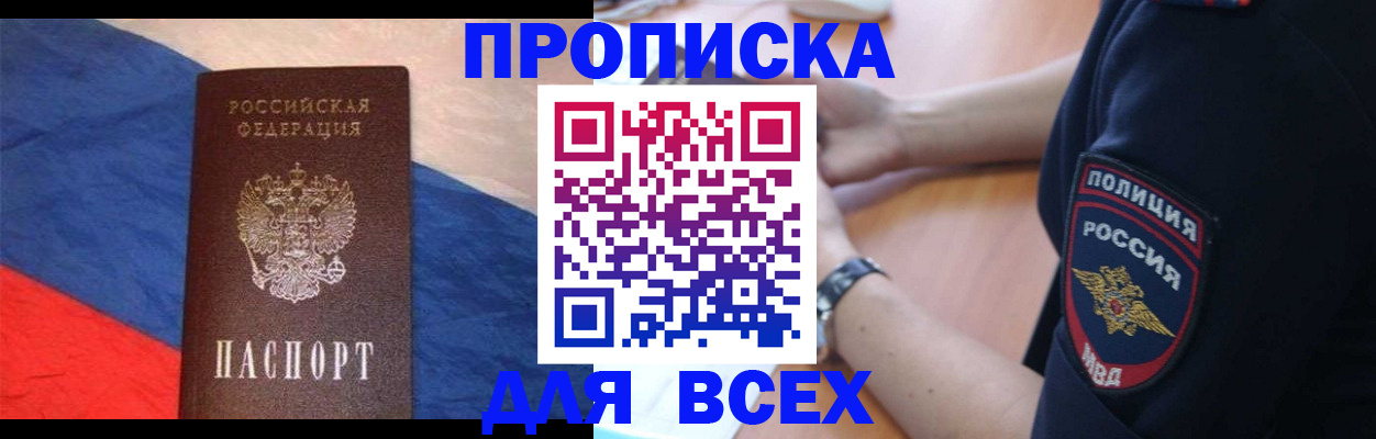 временная регистрация 2025 в Немане