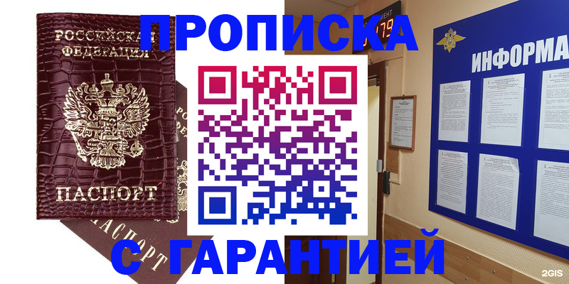 прописка для школы в Немане
