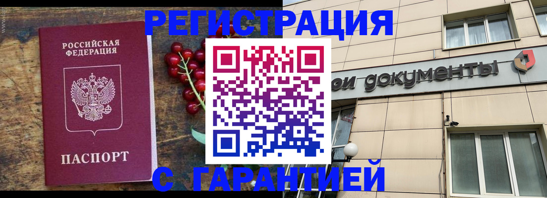 временная регистрация законно в Немане