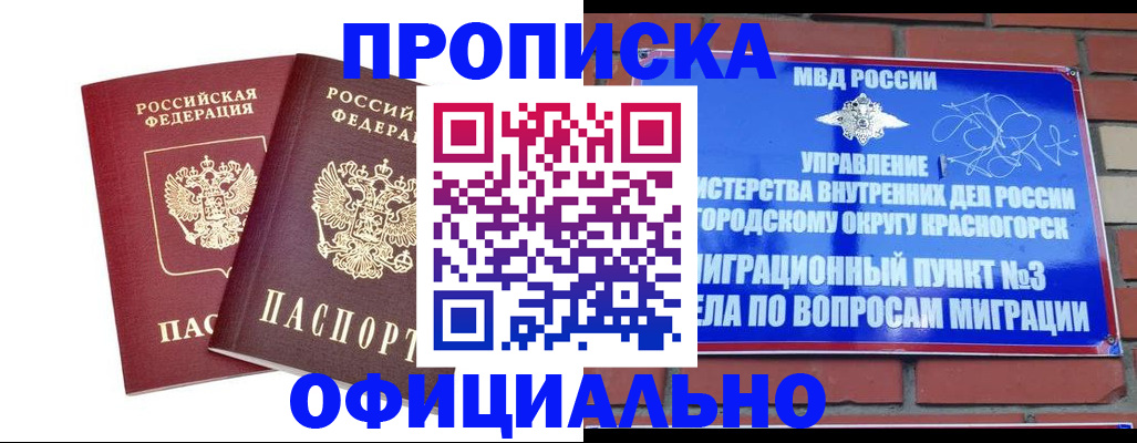 временная регистрация адрес в Немане