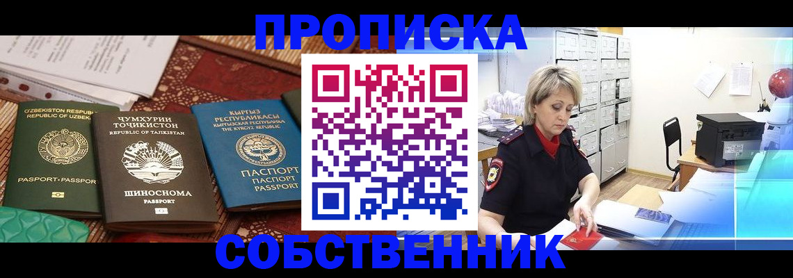 временная регистрация гарантия в Немане